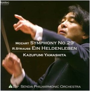 【中古】CD 仙台フィルハーモニー管弦楽団 仙台フィル モーツァルト:交響曲第29番 R.シュトラウス FOCD9357 /00110