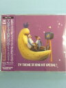 【中古】CD オムニバス? もんたよしのり? す TVテーマ・CFソング・ヒット・スペシャル! SRCL2321 /00110