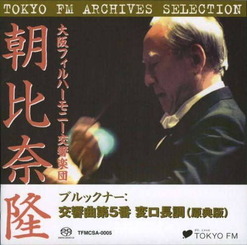 【中古】CD ブルックナー ブルックナー : 交響曲 第5番 変ロ長調 (原典版) / 朝 TFMCSA0005 /00110 recordcity-10454007 RECORD CITY 楽天市場店 パッケージ画像