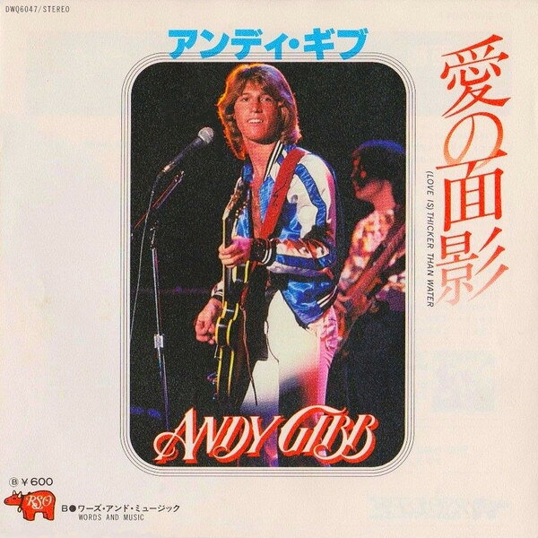 【中古】7” Andy Gibb (Love Is) Thicker Than Water DWQ6047 RSO /00080