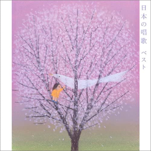 ・アーティスト 童謡・唱歌, 杉並児童合唱団, 小鳩くるみ, 田中星児, 久保田啓, 木村俊光, 東京混声合唱団, 西六郷少年少女合唱団, 立川清登, 岩崎宏美; ミュージカルアカデミー ・タイトル 〈COLEZO!〉日本の唱歌 ベスト ・レーベル・型番 ビクターエンタテインメント VICG41128 ・フォーマット CD ・コンディション(盤) 良い (VG+) ・コンディション(ジャケット) ・コンディション(帯) オビなし ・特記事項 【ケース擦れ】 サンプル画像です。実際の商品の画像ではありません 商品写真はバーコード/カタログ番号に対応したサンプル画像ですので、お送りする商品の画像ではありません。帯やライナーなどの付属品は、特記事項に記載されている場合のみ含まれます。プロモやカラーレコードなどの仕様についても、該当する場合のみ特記事項に記載しています。 【ご購入前に必ずご確認ください】 ・本店サイト(www.recordcity.jp)とは価格、送料が違います ・本店サイト、その他支店のオーダーとは同梱発送できません ・注文確定後に別の注文を頂いた場合、注文同士の同梱は致しかねます。 ・別倉庫から発送しているため、店頭受け渡しは対応しておりません ・一部商品は他の通販サイトでも販売しているため、ご注文のタイミングによっては商品のご用意ができない場合がございます。 ・土日祝日はお休みです 金曜・祝前日9時以降のご連絡またはご入金は、返答または発送が週明け・祝日明けに順次対応となります。 ・ご購入後のキャンセル不可 ご購入後のキャンセルはいかなる理由においてもお受けできません。ご了承の上、ご購入くださいませ。 ・日本郵便(ゆうパック/ゆうメール)によるお届けになります。 ・中古品であることをご理解ください 当ストアでは中古商品を主に販売しております。中古品であることをご理解の上ご購入ください。また、一部商品はRecordCityオンラインストアで試聴可能です。 ・返品について お客様のご都合による返品は一切承っておりません。 表記の内容と実際の商品に相違がある場合、また針飛び等で返品・返金をご希望される場合は、商品の到着後1週間以内にご連絡ください。商品の返送をこちらで確認後、キャンセル・返金を行います。 コンディションVG以下の商品は返品できません。プレイに影響のない表面のこすれ傷、プレス起因のノイズ盤は返品の対象外です。 【コンディション表記】 ・ほぼ新品(M-)(Like New) 完全な新品。未使用。当店ではほぼ使用しません ・非常に良い(EX)(Excellent) 中古盤として美品な状態。わずかな経年を感じるものの傷みを感じさせない、当店基準で最高の状態 ・良い(VG+)(Very Good Plus) 丁寧に扱われた中古品で、軽い使用感がみられる。 ・可(VG)(Acceptable) 使い込まれた中古品で、「良い」よりもさらに使用感がみられる。 ・悪い(VG-)(Bad) 状態が悪いアイテム。使用の保障はなく、再生不可、針飛び、目立つノイズがあるかもしれない。状態によるクレーム不可。返品不可。 ・非常に悪い(G)(Very Bad) 「悪い」よりさらに状態が悪いアイテム。使用の保障はなく、再生不可、針飛び、目立つノイズがあるかもしれない。状態によるクレーム不可。返品不可。 ・ジャンク(Fair)(Junk/Fair) 割れている、反っている、水ダメージがある、カビ、ジャケットが分離している、ひどい書き込み、ひどい擦れなど最低の状態。使用の保障はなく、再生不可、針飛び、目立つノイズがあるかもしれない。状態によるクレーム不可。返品不可。 ・ジャンク(Poor)(Junk/Poor) 割れている、反っている、水ダメージがある、カビ、ジャケットが分離している、ひどい書き込み、ひどい擦れなど最低の状態。使用の保障はなく、再生不可、針飛び、目立つノイズがあるかもしれない。状態によるクレーム不可。返品不可。