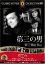 【中古】DVD 第三の男 FRT005 /00110