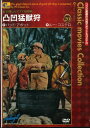 【中古】DVD 凸凹猛獣狩 - Africa Screams - PDC0020 /00110