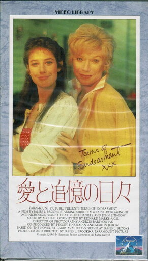 【中古】VHS VHS 愛と追憶の日々 /00300 【中古】VHS VHS 愛と追憶の日々 /00300