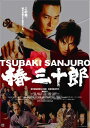 【中古】DVD 椿三十郎 AVBF26684 /00110