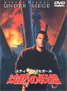 【中古】DVD 沈黙の戦艦 DLS12420 /00110