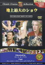 【中古】DVD 地上最大のショウ PX009C 未開封 /00110