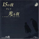 【中古】2CD 沢木剣, 尾崎豊, TOMO, RAY; SAW 15の夜そして光る夜(DVD付) ZDCF1002 未開封 /00220