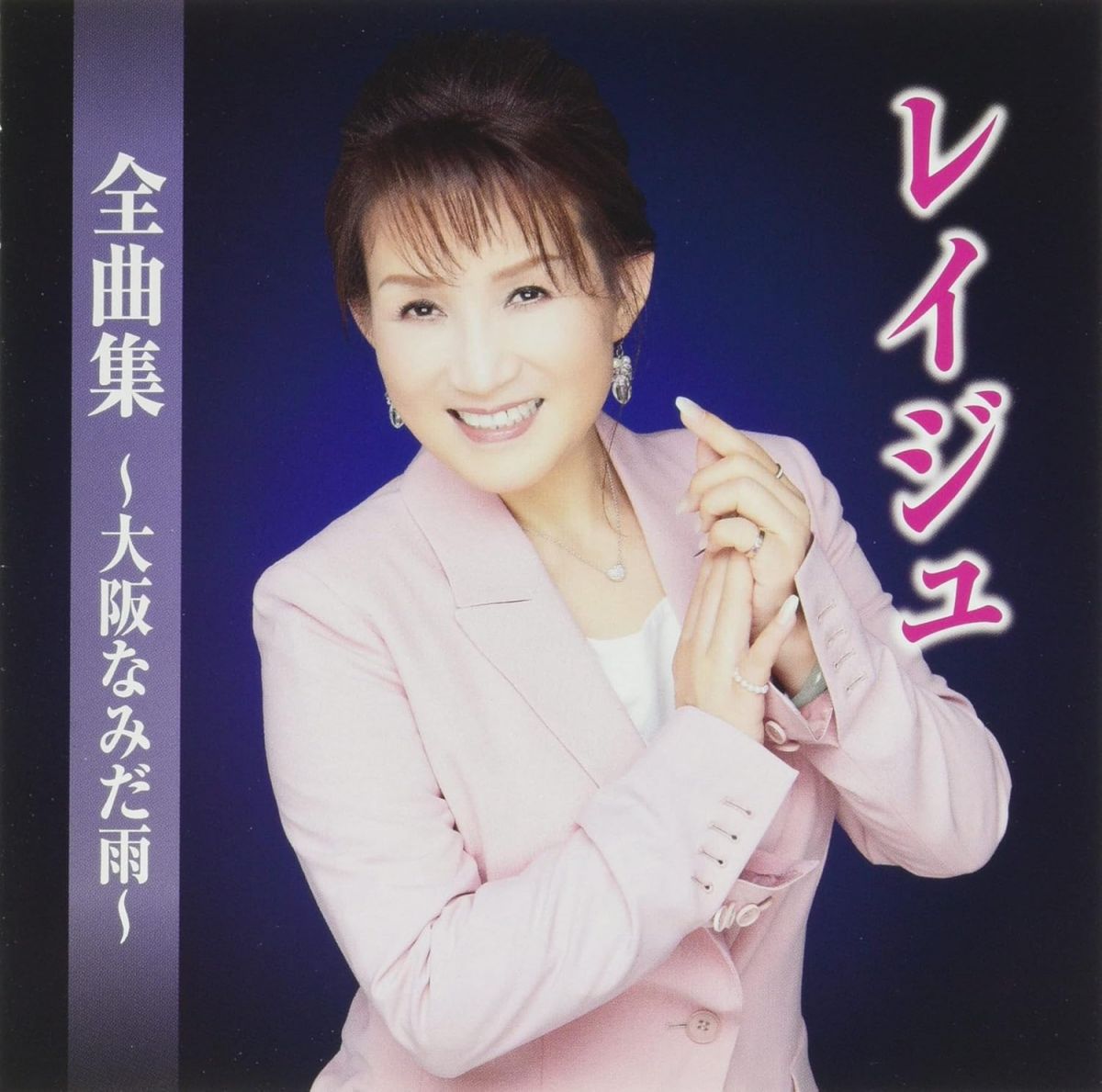 【中古】2CD レイジュ 全曲集-大阪なみだ雨- TKCA75124 /00220