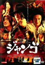 【中古】DVD 三池崇史, 伊藤英明, 佐藤浩市, スキヤキ・ウエスタン ジャンゴ PLCD53096 レンタル落ち /00110