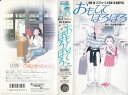 【中古】VHS 高畑勲 おもひでぽろぽろ TKVO60305 /00300