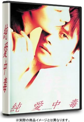 【中古】DVD パク・ヨンフン, イ・ビョンホン 純愛中毒 OPSDR251 /00110