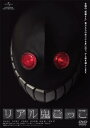 【中古】DVD 柴田一成, 石田卓也, 谷村美月, リアル鬼ごっこ 【『リアル鬼ごっこ2』公開記念版】 GNBD1563 /00110