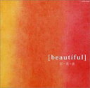 【中古】CD CMソング, ゴダイゴ, 柳ジョージ beautiful-彩美曲- COCP32365 /00110