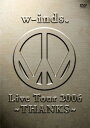 【中古】2xDVD w-inds. Live Tour 2006 -THANKS- PCBP51765 /00220