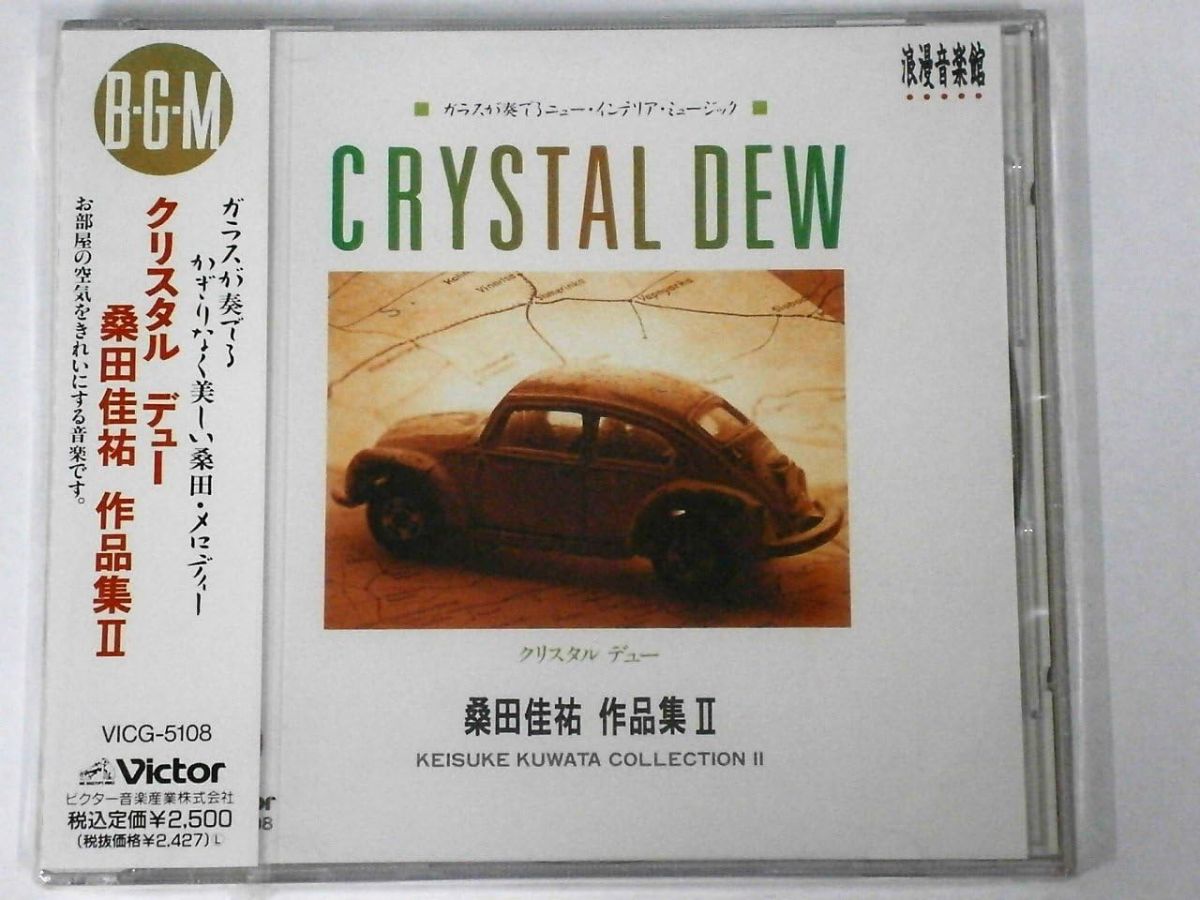 ・アーティスト BGM集; ラ・フェ・デュ・ベール ・タイトル 桑田佳祐作品集II ・レーベル・型番 ・フォーマット CD ・コンディション(盤) 可 (VG) ・コンディション(ジャケット) ・コンディション(帯) オビなし ・特記事項 【ケース擦れ】【ケース変色】 サンプル画像です。実際の商品の画像ではありません 商品写真はバーコード/カタログ番号に対応したサンプル画像ですので、お送りする商品の画像ではありません。帯やライナーなどの付属品は、特記事項に記載されている場合のみ含まれます。プロモやカラーレコードなどの仕様についても、該当する場合のみ特記事項に記載しています。 【ご購入前に必ずご確認ください】 ・本店サイト(www.recordcity.jp)とは価格、送料が違います ・本店サイト、その他支店のオーダーとは同梱発送できません ・別倉庫から発送しているため、店頭受け渡しは対応しておりません ・一部商品は他の通販サイトでも販売しているため、ご注文のタイミングによっては商品のご用意ができない場合がございます。 ・土日祝日はお休みです 金曜・祝前日9時以降のご連絡またはご入金は、返答または発送が週明け・祝日明けに順次対応となります。 ・ご購入後のキャンセル不可 ご購入後のキャンセルはいかなる理由においてもお受けできません。ご了承の上、ご購入くださいませ。 ・日本郵便(ゆうパック/ゆうメール)によるお届けになります。 ・中古品であることをご理解ください 当ストアでは中古商品を主に販売しております。中古品であることをご理解の上ご購入ください。また、一部商品はRecordCityオンラインストアで試聴可能です。 ・返品について お客様のご都合による返品は一切承っておりません。 表記の内容と実際の商品に相違がある場合、また針飛び等で返品・返金をご希望される場合は、商品の到着後1週間以内にご連絡ください。商品の返送をこちらで確認後、キャンセル・返金を行います。 コンディションVG以下の商品は返品できません。プレイに影響のない表面のこすれ傷、プレス起因のノイズ盤は返品の対象外です。 【コンディション表記】 ・ほぼ新品(M-)(Like New) 完全な新品。未使用。当店ではほぼ使用しません ・非常に良い(EX)(Excellent) 中古盤として美品な状態。わずかな経年を感じるものの傷みを感じさせない、当店基準で最高の状態 ・良い(VG+)(Very Good Plus) 丁寧に扱われた中古品で、軽い使用感がみられる。 ・可(VG)(Acceptable) 使い込まれた中古品で、「良い」よりもさらに使用感がみられる。 ・悪い(VG-)(Bad) 状態が悪いアイテム。使用の保障はなく、再生不可、針飛び、目立つノイズがあるかもしれない。状態によるクレーム不可。返品不可。 ・非常に悪い(G)(Very Bad) 「悪い」よりさらに状態が悪いアイテム。使用の保障はなく、再生不可、針飛び、目立つノイズがあるかもしれない。状態によるクレーム不可。返品不可。 ・ジャンク(Fair)(Junk/Fair) 割れている、反っている、水ダメージがある、カビ、ジャケットが分離している、ひどい書き込み、ひどい擦れなど最低の状態。使用の保障はなく、再生不可、針飛び、目立つノイズがあるかもしれない。状態によるクレーム不可。返品不可。 ・ジャンク(Poor)(Junk/Poor) 割れている、反っている、水ダメージがある、カビ、ジャケットが分離している、ひどい書き込み、ひどい擦れなど最低の状態。使用の保障はなく、再生不可、針飛び、目立つノイズがあるかもしれない。状態によるクレーム不可。返品不可。