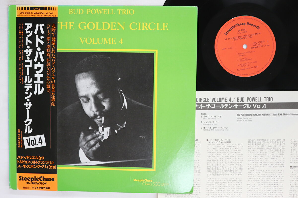 【中古】LP Bud Powell At The Golden Circle Volume 4 UPS2188S STEEPLE CHASE /00260