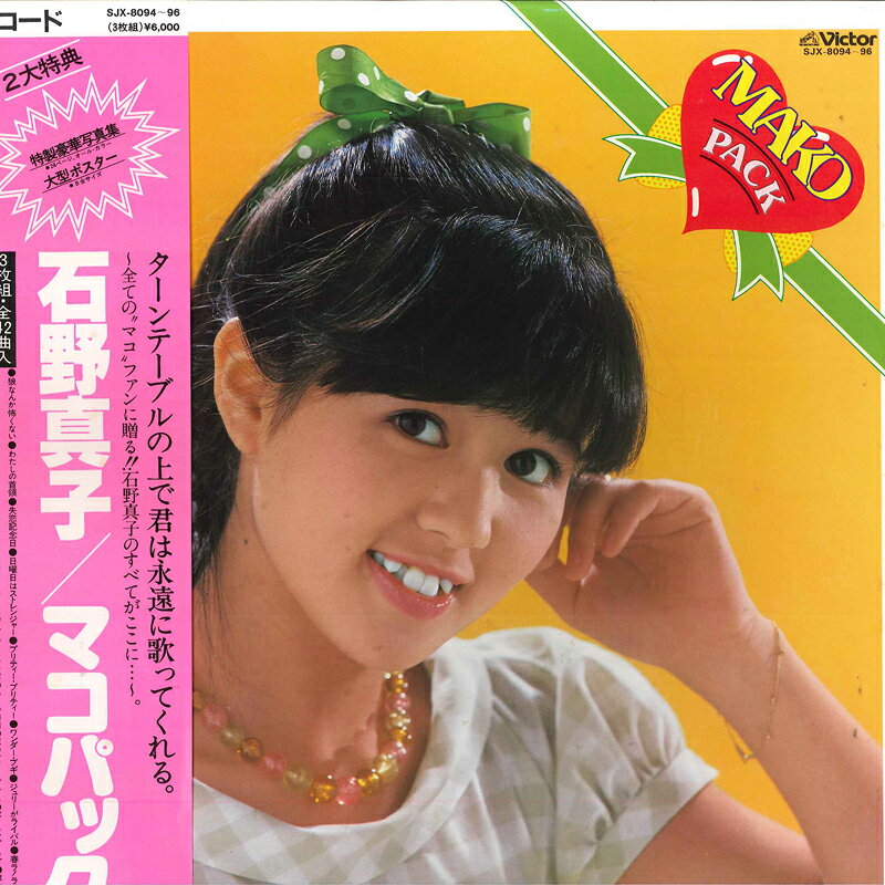 楽天市場】石野真子（レコード｜CD・DVD）の通販
