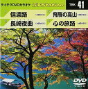 【中古】DVD カラオケ テイチクDVDカラオケ 音多Station TBK41 未開封 /00110
