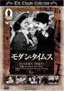 【中古】DVD モダン・タイムス CCP004 /00110