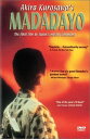 【中古】DVD Madadayo (Import USA Zone 1) FLV5265 /00110