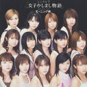 【中古】DVD シングルV 「女子かしまし物語」 EPBE5142 /00110