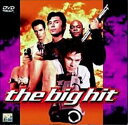 【中古】DVD ビッグ・ヒット SDD26551 /00110