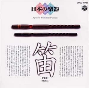 【中古】CD 日本の楽器, 藤舎名生(二世), 藤 日本の楽器(6)-笛- COCJ31726 /00110