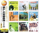 【中古】CD 舟木一夫, 北原謙二, 梶光夫, 高 決定盤 懐かしの 青春歌謡 ベスト CD2枚組 2CD-450 2CD450 /00110