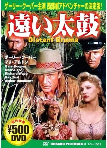 【中古】DVD 遠い太鼓 CCP142 /00110