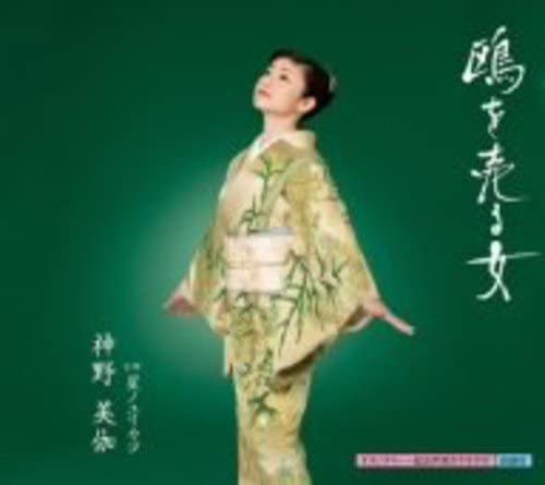 ・アーティスト 神野美伽, 荒木とよひさ, 伊戸のりお; 千代正行 ・タイトル 鴎を売る女 ・レーベル・型番 ・フォーマット CD ・コンディション(盤) 良い (VG+) ・コンディション(ジャケット) ・コンディション(帯) オビあり ・特記事項 【レンタル落ち】 【帯付き】 【ケースにシール】【レーベルにシール付着】 サンプル画像です。実際の商品の画像ではありません 商品写真はバーコード/カタログ番号に対応したサンプル画像ですので、お送りする商品の画像ではありません。帯やライナーなどの付属品は、特記事項に記載されている場合のみ含まれます。プロモやカラーレコードなどの仕様についても、該当する場合のみ特記事項に記載しています。 【ご購入前に必ずご確認ください】 ・本店サイト(www.recordcity.jp)とは価格、送料が違います ・本店サイト、その他支店のオーダーとは同梱発送できません ・注文確定後に別の注文を頂いた場合、注文同士の同梱は致しかねます。 ・別倉庫から発送しているため、店頭受け渡しは対応しておりません ・一部商品は他の通販サイトでも販売しているため、ご注文のタイミングによっては商品のご用意ができない場合がございます。 ・土日祝日はお休みです 金曜・祝前日9時以降のご連絡またはご入金は、返答または発送が週明け・祝日明けに順次対応となります。 ・ご購入後のキャンセル不可 ご購入後のキャンセルはいかなる理由においてもお受けできません。ご了承の上、ご購入くださいませ。 ・日本郵便(ゆうパック/ゆうメール)によるお届けになります。 ・中古品であることをご理解ください 当ストアでは中古商品を主に販売しております。中古品であることをご理解の上ご購入ください。また、一部商品はRecordCityオンラインストアで試聴可能です。 ・返品について お客様のご都合による返品は一切承っておりません。 表記の内容と実際の商品に相違がある場合、また針飛び等で返品・返金をご希望される場合は、商品の到着後1週間以内にご連絡ください。商品の返送をこちらで確認後、キャンセル・返金を行います。 コンディションVG以下の商品は返品できません。プレイに影響のない表面のこすれ傷、プレス起因のノイズ盤は返品の対象外です。 【コンディション表記】 ・ほぼ新品(M-)(Like New) 完全な新品。未使用。当店ではほぼ使用しません ・非常に良い(EX)(Excellent) 中古盤として美品な状態。わずかな経年を感じるものの傷みを感じさせない、当店基準で最高の状態 ・良い(VG+)(Very Good Plus) 丁寧に扱われた中古品で、軽い使用感がみられる。 ・可(VG)(Acceptable) 使い込まれた中古品で、「良い」よりもさらに使用感がみられる。 ・悪い(VG-)(Bad) 状態が悪いアイテム。使用の保障はなく、再生不可、針飛び、目立つノイズがあるかもしれない。状態によるクレーム不可。返品不可。 ・非常に悪い(G)(Very Bad) 「悪い」よりさらに状態が悪いアイテム。使用の保障はなく、再生不可、針飛び、目立つノイズがあるかもしれない。状態によるクレーム不可。返品不可。 ・ジャンク(Fair)(Junk/Fair) 割れている、反っている、水ダメージがある、カビ、ジャケットが分離している、ひどい書き込み、ひどい擦れなど最低の状態。使用の保障はなく、再生不可、針飛び、目立つノイズがあるかもしれない。状態によるクレーム不可。返品不可。 ・ジャンク(Poor)(Junk/Poor) 割れている、反っている、水ダメージがある、カビ、ジャケットが分離している、ひどい書き込み、ひどい擦れなど最低の状態。使用の保障はなく、再生不可、針飛び、目立つノイズがあるかもしれない。状態によるクレーム不可。返品不可。