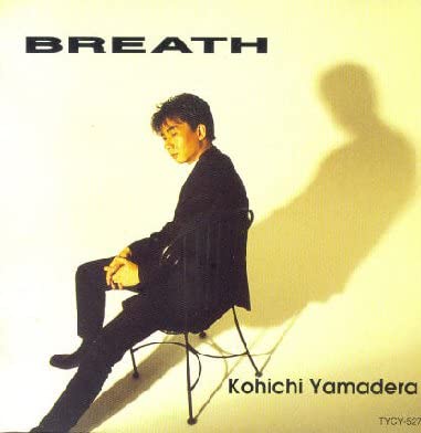 【中古】CD 山寺宏一 ブレス TYCY5272 /00110のサムネイル