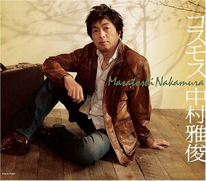 【中古】CD 中村雅俊, 松本素生; 富田素弘 コスモス COCA15957 /00110