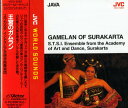 【中古】CD 民族音楽; スラカルタ・インドネ 王宮のガムラン VICG5263 /00110