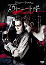 【中古】DVD スウィーニー・トッド フリート街の悪魔の理髪師 GACY29467 /00110