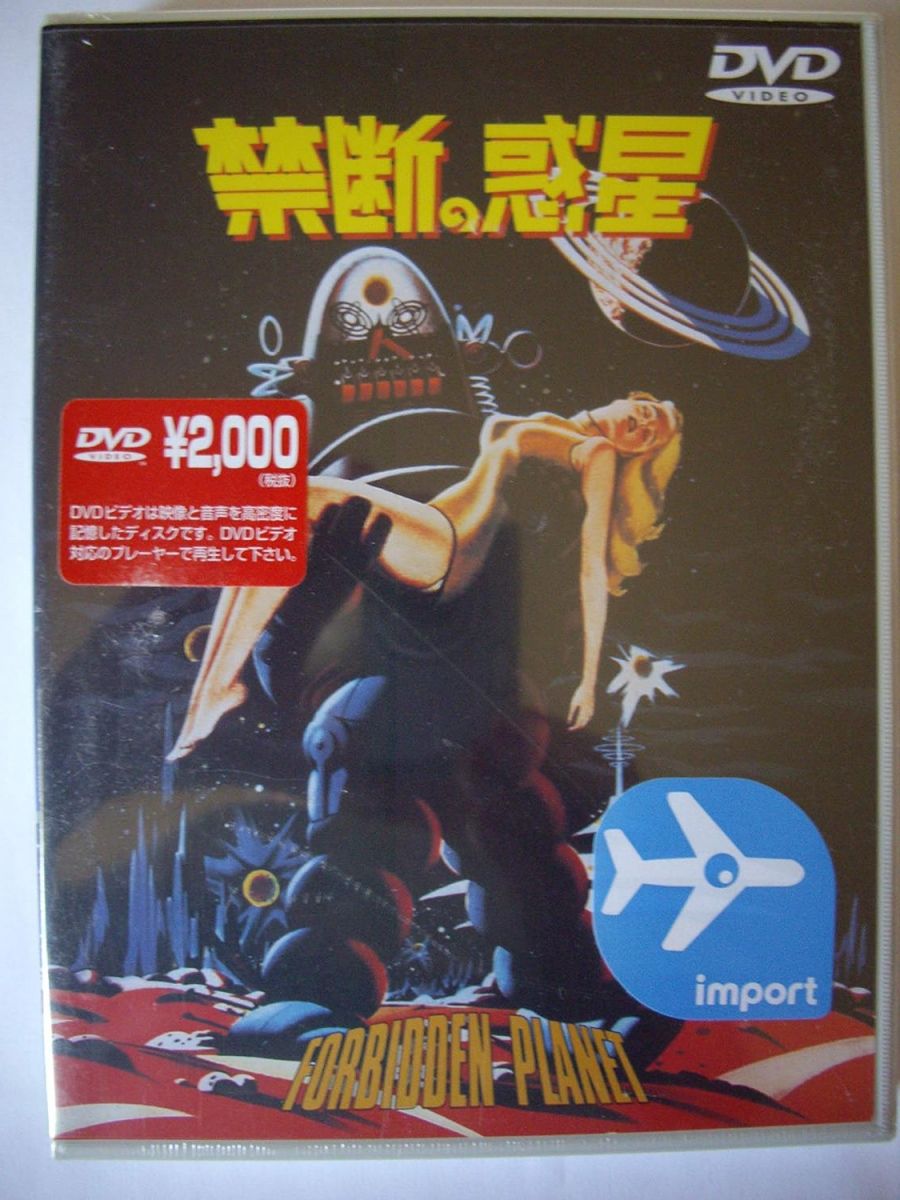 【中古】DVD 禁断の惑星 DLT52321 /00110