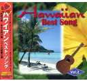 【中古】CD 矢田洋子, 小出茂, 糸賀ひろし, ハワイアン ベスト・ソング VOL.2 ACCD-3040 ACCD3040 /00110