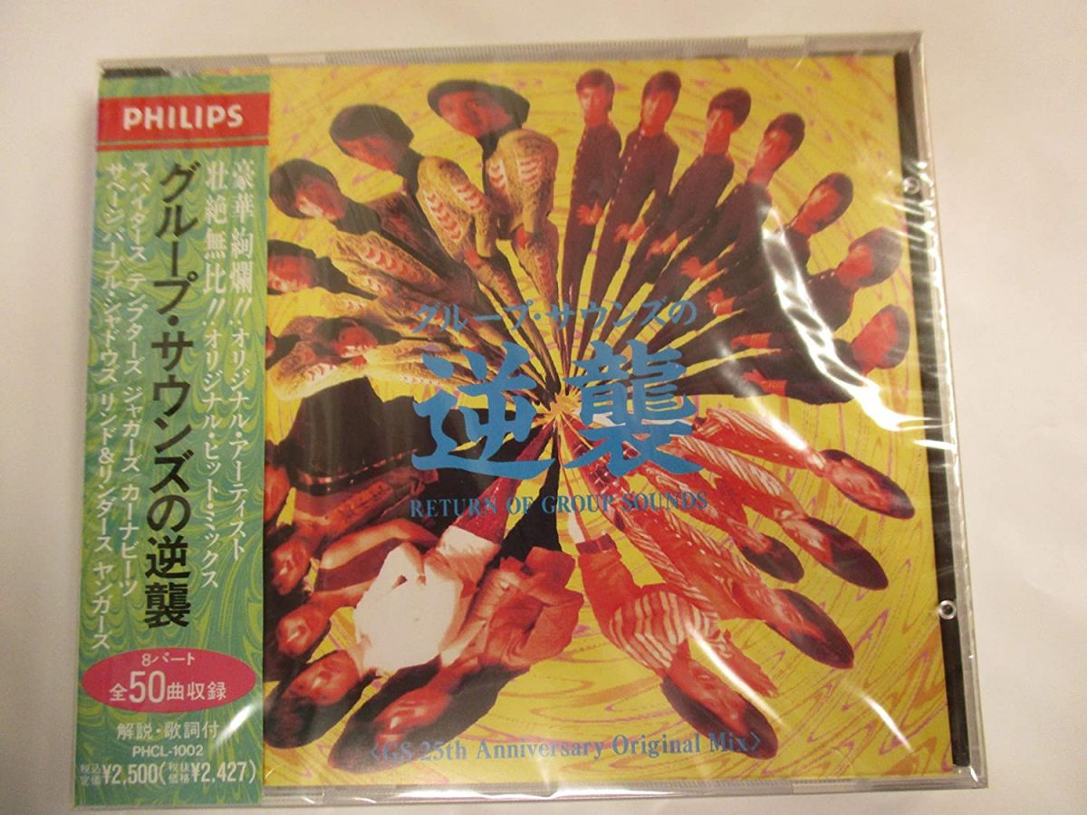 楽天市場】ザ スパイダース cdの通販