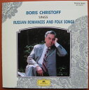 【中古】CD クリストフ(ボリス), クリスイフ ロシアのロマンスと民謡 POCG3040 /00110