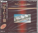 【中古】CD オムニバス BGM フルート 18F144 /00110