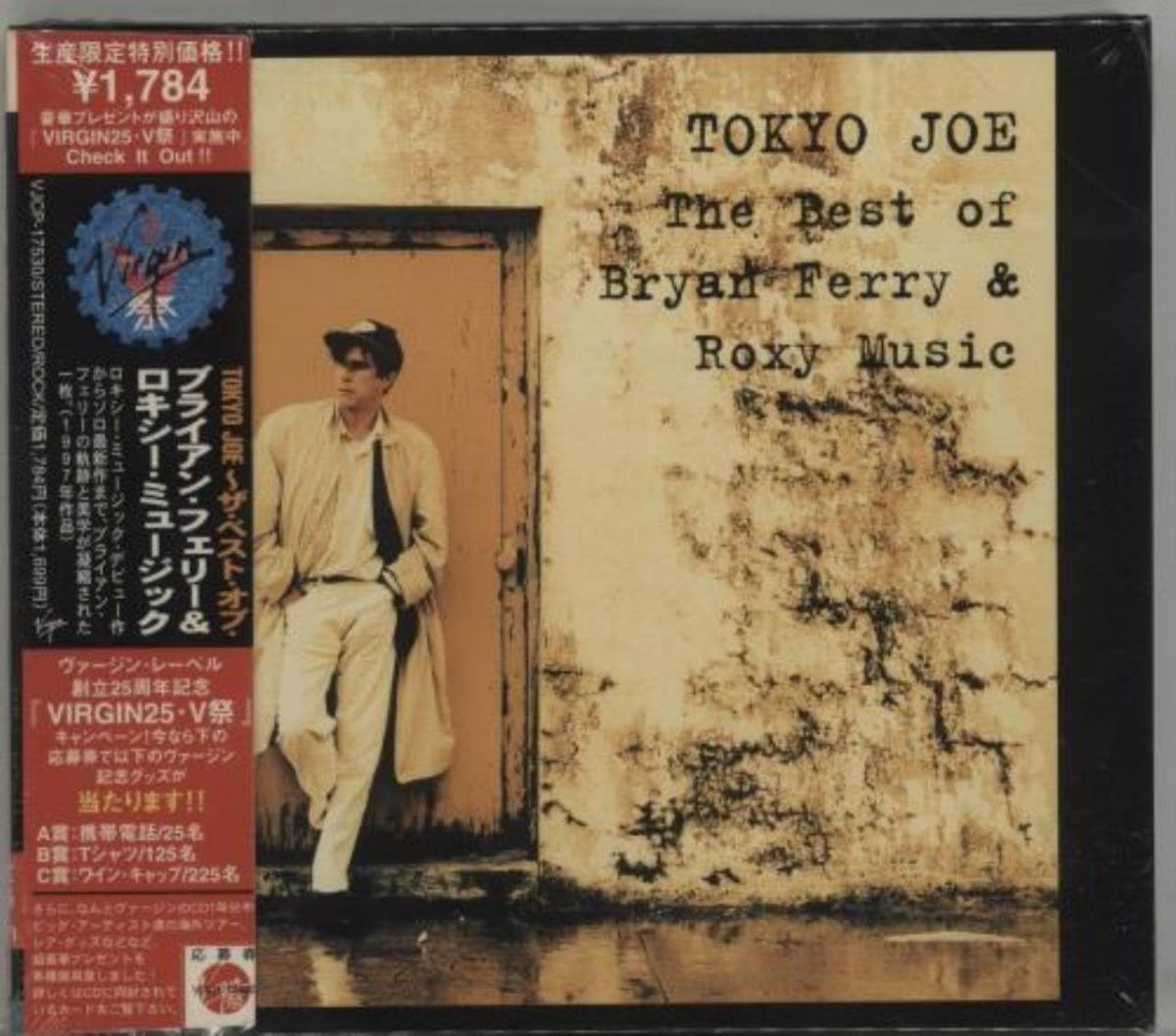 【中古】CD ロキシー・ミュージック; ブライ ザ・ベスト・オブ・ブライアン・ VJCP17530 /00110