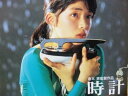 【中古】CD サウンドトラック(サントラ) 時計 32LD88 /00110