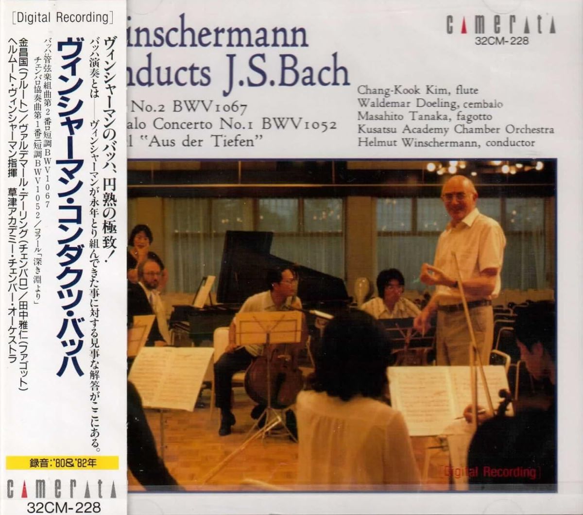 ・アーティスト ヴィンシャーマン ・タイトル バッハ:菅弦楽組曲第2番 ・レーベル・型番 ・フォーマット CD ・コンディション(盤) 良い (VG+) ・コンディション(ジャケット) ・コンディション(帯) オビなし ・特記事項 サンプル画像です。実際の商品の画像ではありません 商品写真はバーコード/カタログ番号に対応したサンプル画像ですので、お送りする商品の画像ではありません。帯やライナーなどの付属品は、特記事項に記載されている場合のみ含まれます。プロモやカラーレコードなどの仕様についても、該当する場合のみ特記事項に記載しています。 【ご購入前に必ずご確認ください】 ・本店サイト(www.recordcity.jp)とは価格、送料が違います ・本店サイト、その他支店のオーダーとは同梱発送できません ・注文確定後に別の注文を頂いた場合、注文同士の同梱は致しかねます。 ・別倉庫から発送しているため、店頭受け渡しは対応しておりません ・一部商品は他の通販サイトでも販売しているため、ご注文のタイミングによっては商品のご用意ができない場合がございます。 ・土日祝日はお休みです 金曜・祝前日9時以降のご連絡またはご入金は、返答または発送が週明け・祝日明けに順次対応となります。 ・ご購入後のキャンセル不可 ご購入後のキャンセルはいかなる理由においてもお受けできません。ご了承の上、ご購入くださいませ。 ・日本郵便(ゆうパック/ゆうメール)によるお届けになります。 ・中古品であることをご理解ください 当ストアでは中古商品を主に販売しております。中古品であることをご理解の上ご購入ください。また、一部商品はRecordCityオンラインストアで試聴可能です。 ・返品について お客様のご都合による返品は一切承っておりません。 表記の内容と実際の商品に相違がある場合、また針飛び等で返品・返金をご希望される場合は、商品の到着後1週間以内にご連絡ください。商品の返送をこちらで確認後、キャンセル・返金を行います。 コンディションVG以下の商品は返品できません。プレイに影響のない表面のこすれ傷、プレス起因のノイズ盤は返品の対象外です。 【コンディション表記】 ・ほぼ新品(M-)(Like New) 完全な新品。未使用。当店ではほぼ使用しません ・非常に良い(EX)(Excellent) 中古盤として美品な状態。わずかな経年を感じるものの傷みを感じさせない、当店基準で最高の状態 ・良い(VG+)(Very Good Plus) 丁寧に扱われた中古品で、軽い使用感がみられる。 ・可(VG)(Acceptable) 使い込まれた中古品で、「良い」よりもさらに使用感がみられる。 ・悪い(VG-)(Bad) 状態が悪いアイテム。使用の保障はなく、再生不可、針飛び、目立つノイズがあるかもしれない。状態によるクレーム不可。返品不可。 ・非常に悪い(G)(Very Bad) 「悪い」よりさらに状態が悪いアイテム。使用の保障はなく、再生不可、針飛び、目立つノイズがあるかもしれない。状態によるクレーム不可。返品不可。 ・ジャンク(Fair)(Junk/Fair) 割れている、反っている、水ダメージがある、カビ、ジャケットが分離している、ひどい書き込み、ひどい擦れなど最低の状態。使用の保障はなく、再生不可、針飛び、目立つノイズがあるかもしれない。状態によるクレーム不可。返品不可。 ・ジャンク(Poor)(Junk/Poor) 割れている、反っている、水ダメージがある、カビ、ジャケットが分離している、ひどい書き込み、ひどい擦れなど最低の状態。使用の保障はなく、再生不可、針飛び、目立つノイズがあるかもしれない。状態によるクレーム不可。返品不可。