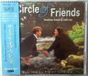 【中古】CD オリジナル・サウンドトラック サークル・オブ・フレンズ WPCR442PROMO プロモ /00110