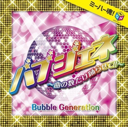 Artist Name: G - 【中古】CD オムニバス, ユタ・セインツ, オ ミーハー魂!Presentsバブル・ジェネレーション-曲の数 /00110