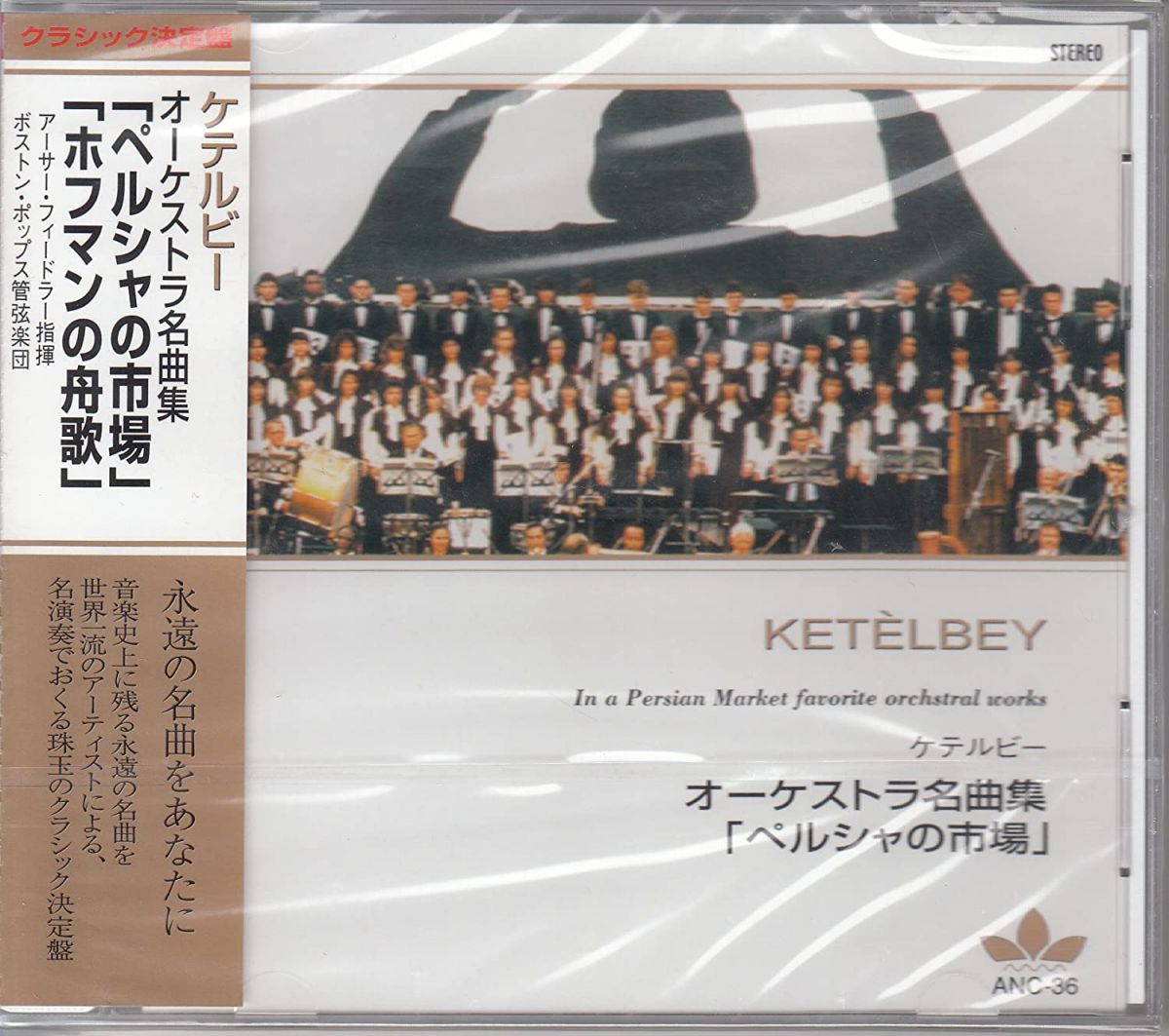 ・アーティスト フィードラー ・タイトル ケテルビー:ペルシャの市場 ・レーベル・型番 ・フォーマット CD ・コンディション(盤) 良い (VG+) ・コンディション(ジャケット) ・コンディション(帯) オビあり ・特記事項 【帯付き】 【ケース擦れ】 サンプル画像です。実際の商品の画像ではありません 商品写真はバーコード/カタログ番号に対応したサンプル画像ですので、お送りする商品の画像ではありません。帯やライナーなどの付属品は、特記事項に記載されている場合のみ含まれます。プロモやカラーレコードなどの仕様についても、該当する場合のみ特記事項に記載しています。 【ご購入前に必ずご確認ください】 ・本店サイト(www.recordcity.jp)とは価格、送料が違います ・本店サイト、その他支店のオーダーとは同梱発送できません ・注文確定後に別の注文を頂いた場合、注文同士の同梱は致しかねます。 ・別倉庫から発送しているため、店頭受け渡しは対応しておりません ・一部商品は他の通販サイトでも販売しているため、ご注文のタイミングによっては商品のご用意ができない場合がございます。 ・土日祝日はお休みです 金曜・祝前日9時以降のご連絡またはご入金は、返答または発送が週明け・祝日明けに順次対応となります。 ・ご購入後のキャンセル不可 ご購入後のキャンセルはいかなる理由においてもお受けできません。ご了承の上、ご購入くださいませ。 ・日本郵便(ゆうパック/ゆうメール)によるお届けになります。 ・中古品であることをご理解ください 当ストアでは中古商品を主に販売しております。中古品であることをご理解の上ご購入ください。また、一部商品はRecordCityオンラインストアで試聴可能です。 ・返品について お客様のご都合による返品は一切承っておりません。 表記の内容と実際の商品に相違がある場合、また針飛び等で返品・返金をご希望される場合は、商品の到着後1週間以内にご連絡ください。商品の返送をこちらで確認後、キャンセル・返金を行います。 コンディションVG以下の商品は返品できません。プレイに影響のない表面のこすれ傷、プレス起因のノイズ盤は返品の対象外です。 【コンディション表記】 ・ほぼ新品(M-)(Like New) 完全な新品。未使用。当店ではほぼ使用しません ・非常に良い(EX)(Excellent) 中古盤として美品な状態。わずかな経年を感じるものの傷みを感じさせない、当店基準で最高の状態 ・良い(VG+)(Very Good Plus) 丁寧に扱われた中古品で、軽い使用感がみられる。 ・可(VG)(Acceptable) 使い込まれた中古品で、「良い」よりもさらに使用感がみられる。 ・悪い(VG-)(Bad) 状態が悪いアイテム。使用の保障はなく、再生不可、針飛び、目立つノイズがあるかもしれない。状態によるクレーム不可。返品不可。 ・非常に悪い(G)(Very Bad) 「悪い」よりさらに状態が悪いアイテム。使用の保障はなく、再生不可、針飛び、目立つノイズがあるかもしれない。状態によるクレーム不可。返品不可。 ・ジャンク(Fair)(Junk/Fair) 割れている、反っている、水ダメージがある、カビ、ジャケットが分離している、ひどい書き込み、ひどい擦れなど最低の状態。使用の保障はなく、再生不可、針飛び、目立つノイズがあるかもしれない。状態によるクレーム不可。返品不可。 ・ジャンク(Poor)(Junk/Poor) 割れている、反っている、水ダメージがある、カビ、ジャケットが分離している、ひどい書き込み、ひどい擦れなど最低の状態。使用の保障はなく、再生不可、針飛び、目立つノイズがあるかもしれない。状態によるクレーム不可。返品不可。