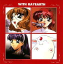 【中古】CD ビデオ・サントラ; 椎名へきる WITH RAYEARTH POCX1078 /00110