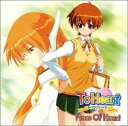 【中古】CD ドラマ, 根谷美智子, 岩男潤子, To Heart Piece of Heart KICA5051 /00110