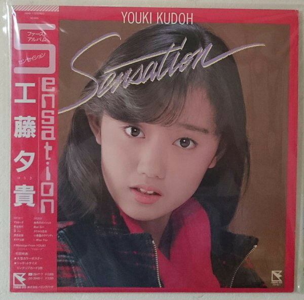 楽天市場】Kudos 工藤夕貴写真集の通販