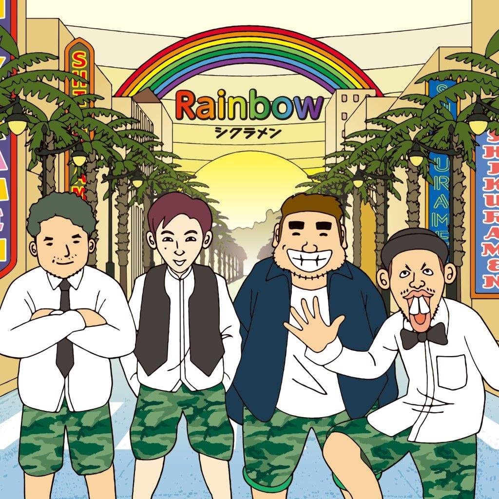 【中古】CD シクラメン, 鹿毛康司, 宮井英俊 Rainbow 未開封 /00110